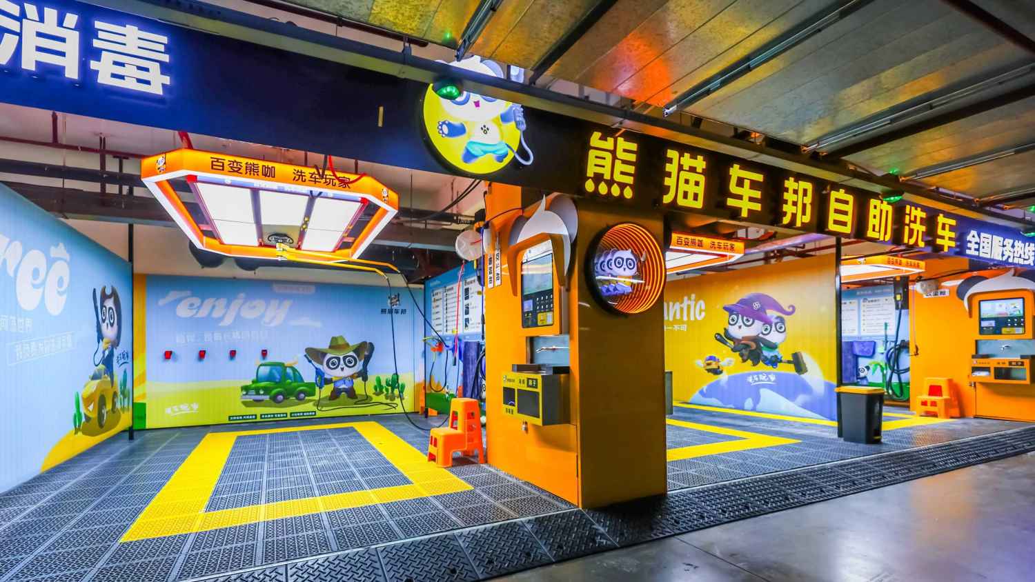 自助洗车【熊猫车邦(火车站南广场店)】