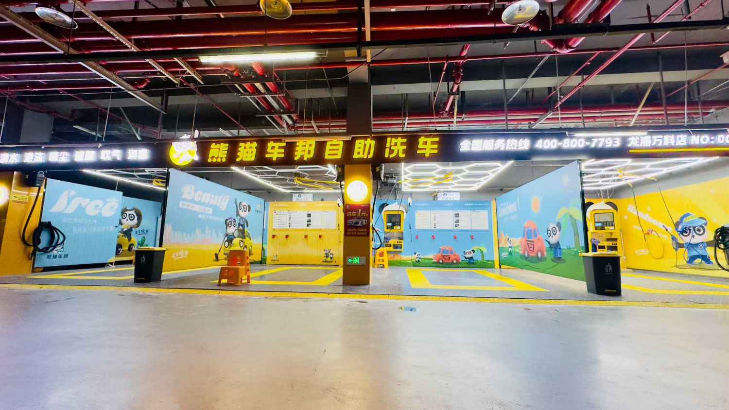 自助洗车【熊猫车邦(龙海万科店)】
