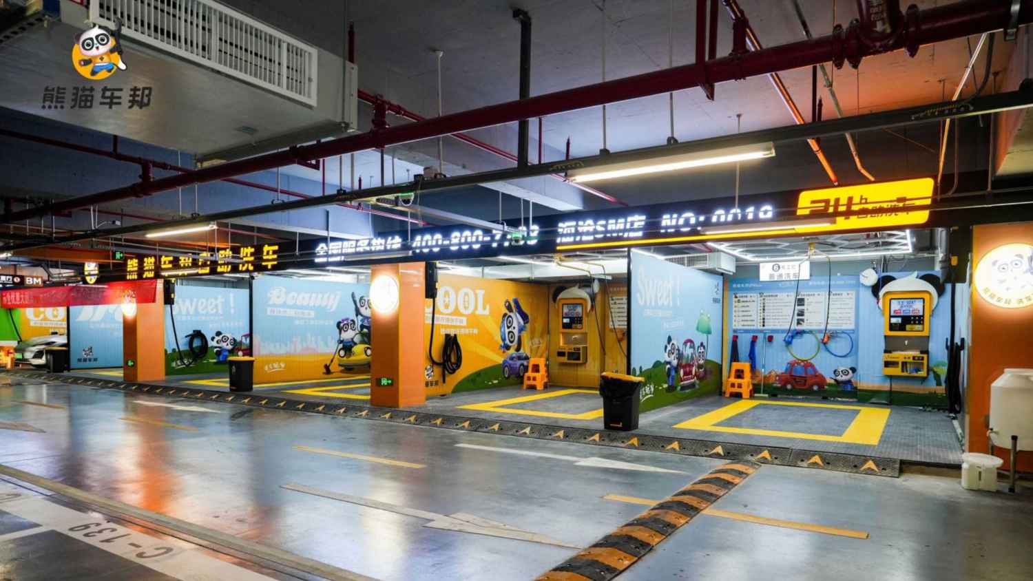 自助洗车【熊猫车邦(海沧SM店)】